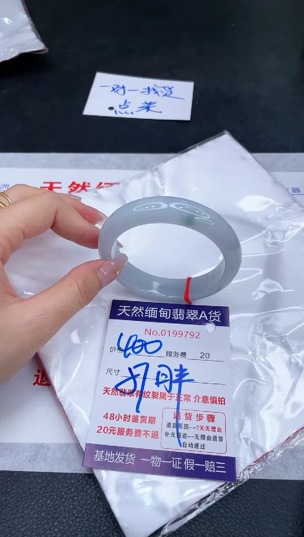 未镶嵌手镯翡翠400.00