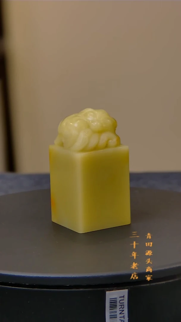 青田石静****熊菜花黄睡狸雕