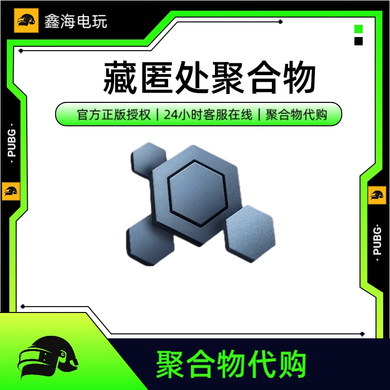 steam绝地求生PUBG升级武器聚合物
