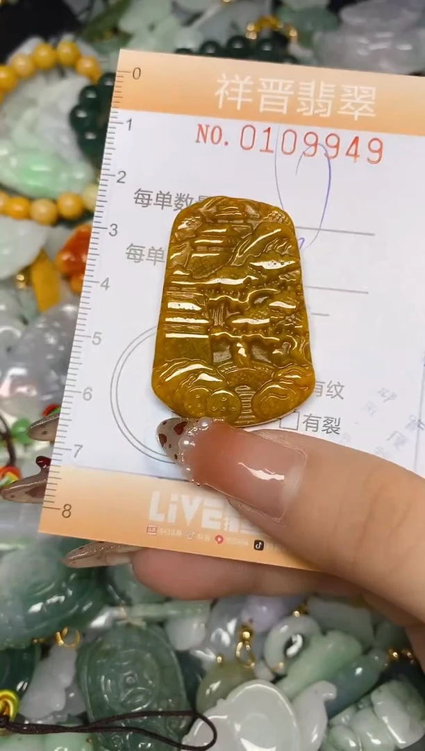 【闪购商品】翡翠颈饰未镶嵌闪购0109949多样性发其一