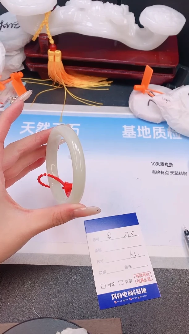 未镶嵌手镯和田玉19L175-61