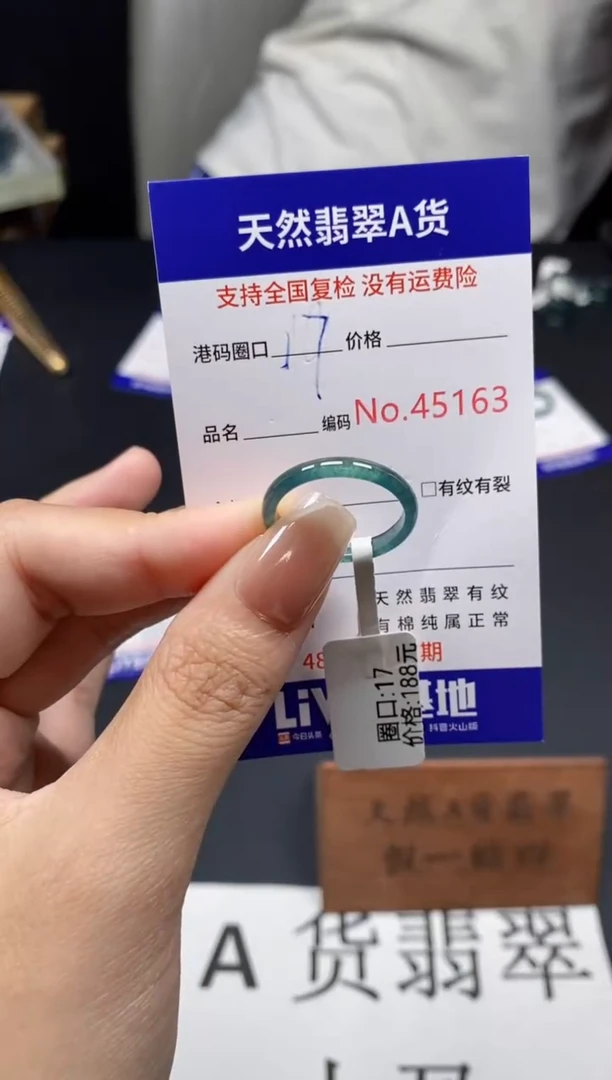 未镶嵌戒指翡翠天然A货翡翠5163