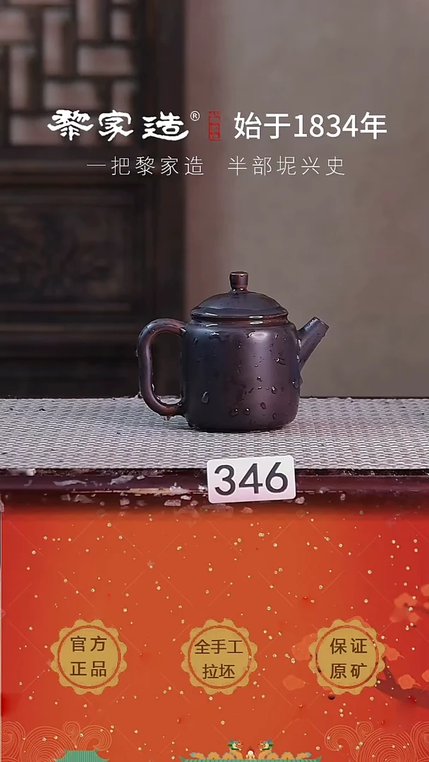 壶346福利价P容量约100cc薄胎电烧球孔无盒