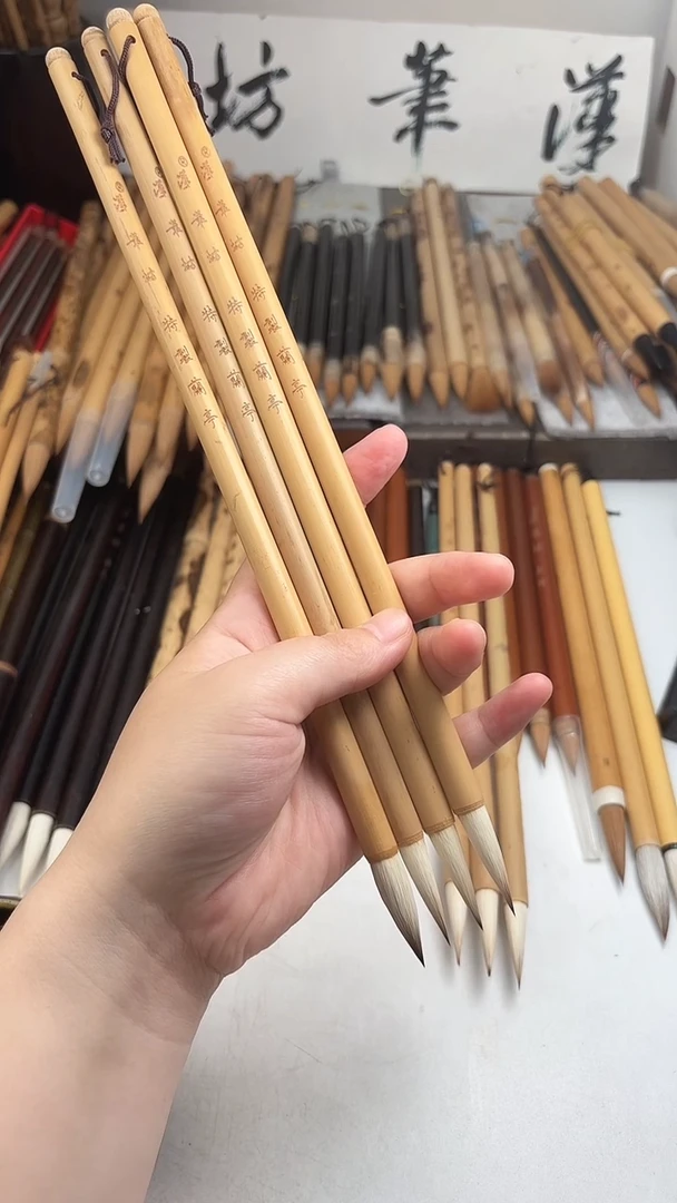 汉笔坊  特制兰亭4支老笔