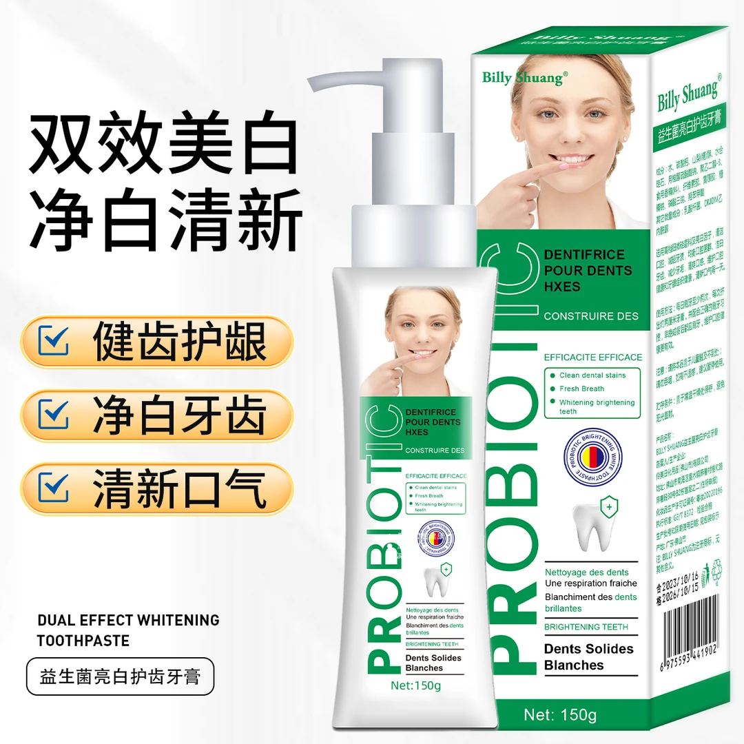 【主播福利】Billy Shuang益生菌双效美白牙膏150g1支