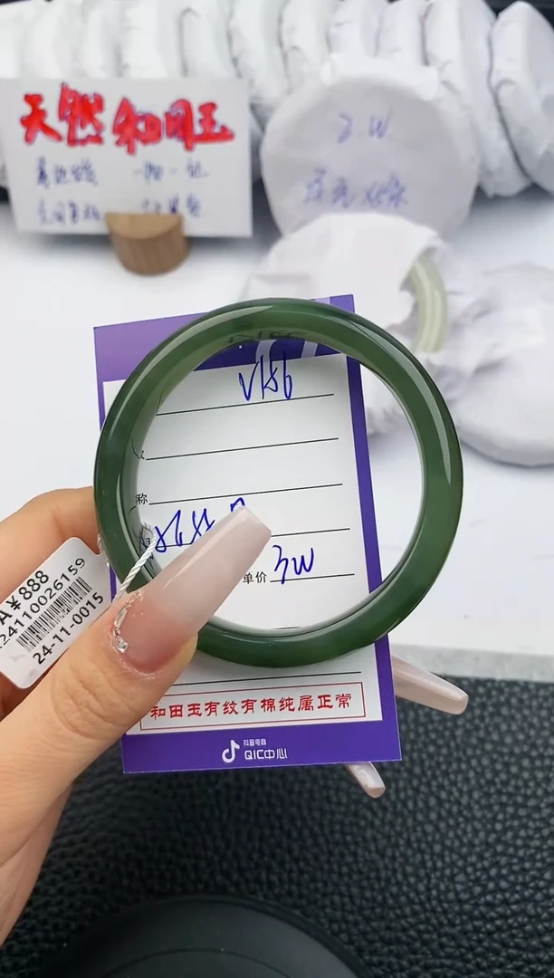 【闪购商品】和田玉手镯未镶嵌156微色差T3