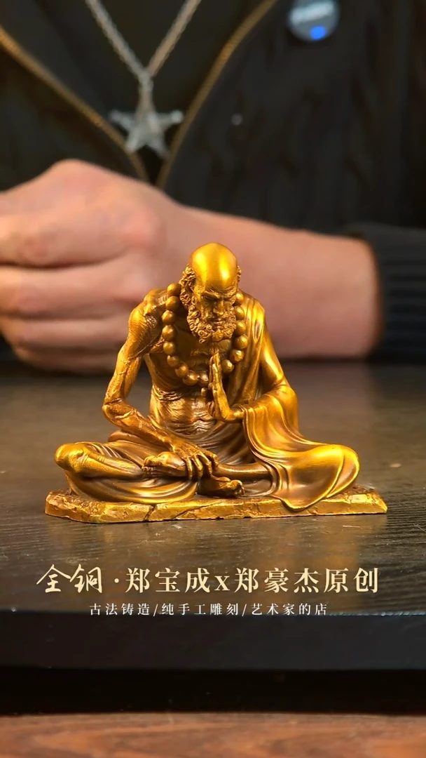 黄铜b***?达摩悟(小)