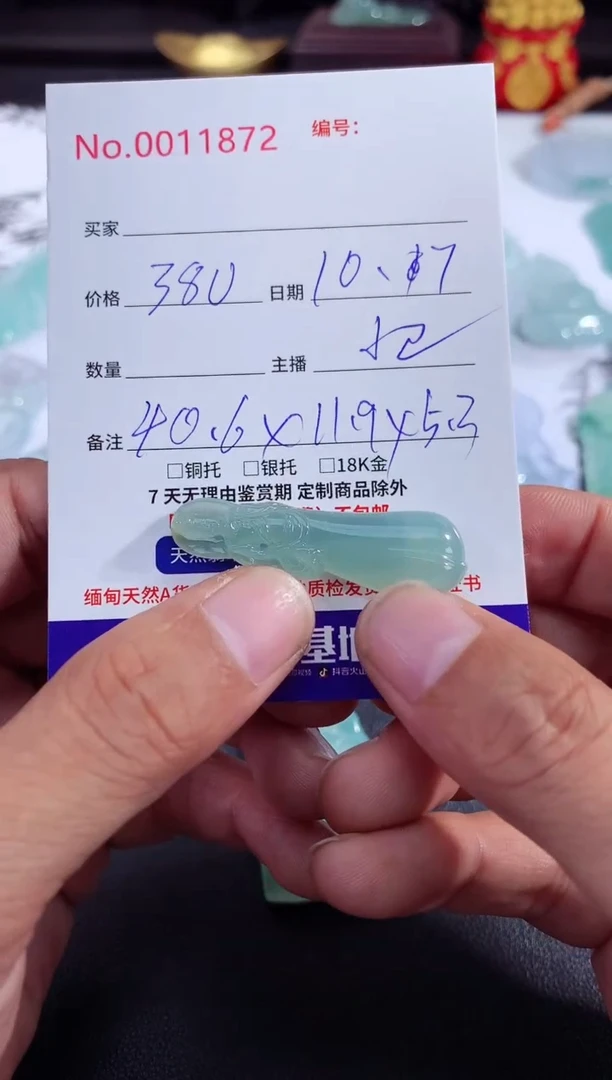 颈饰未镶嵌翡翠站观音