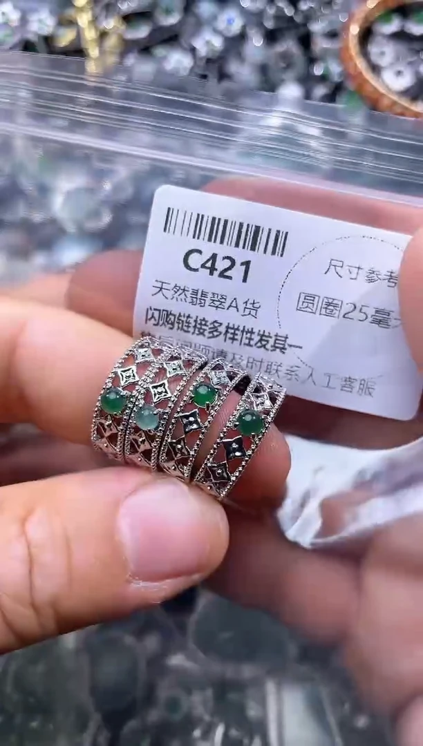 【闪购商品】翡翠颈饰未镶嵌C421戒指 多样性发其二