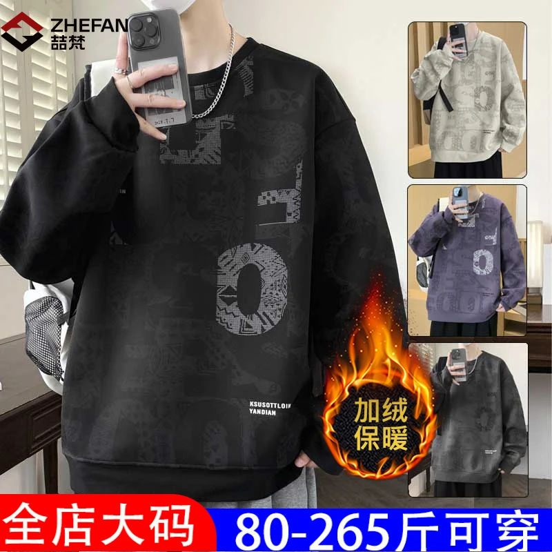 加绒潮牌圆领卫衣保暖学生秋冬新款宽松舒适运动休闲百搭套头上衣