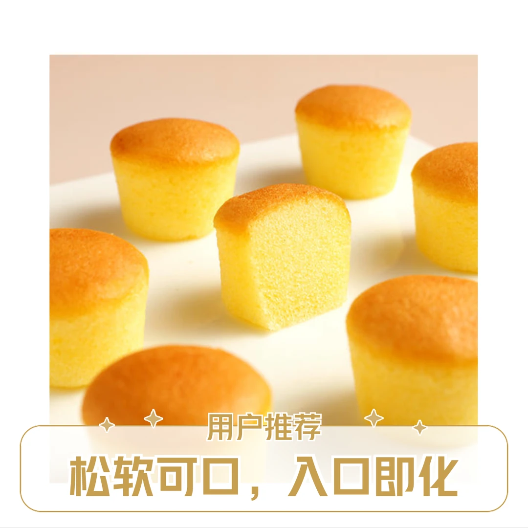 鸡蛋仔蛋糕 1盒（250克）