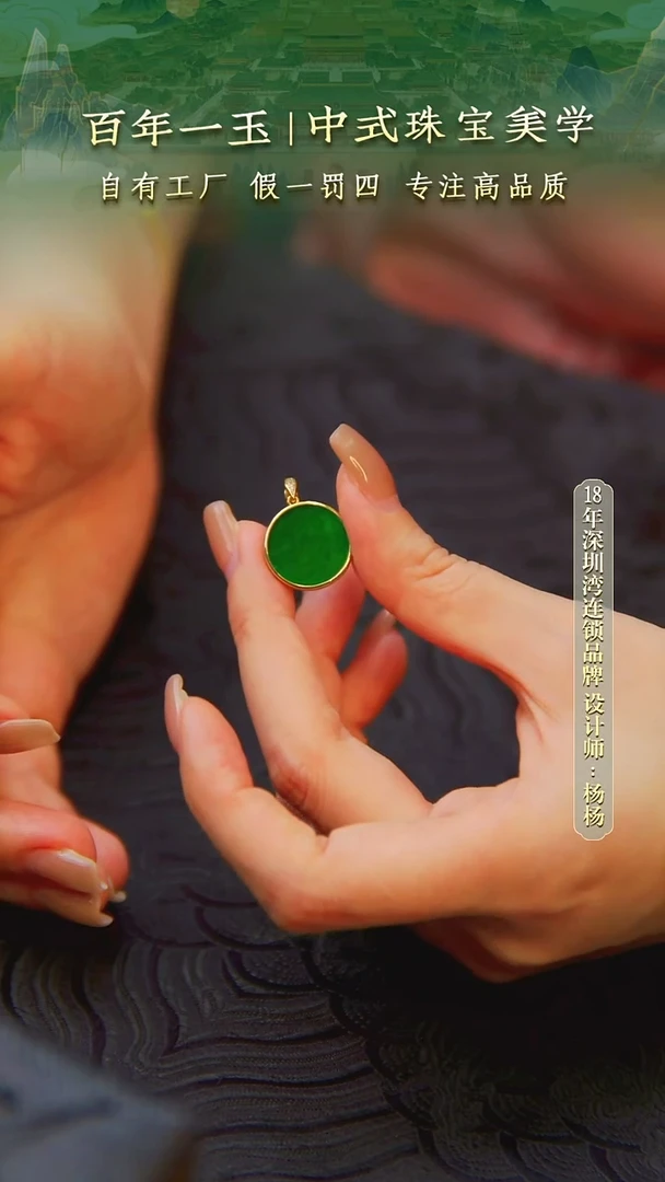 吊坠(不含链)银S925镀金镶嵌翡翠-0899