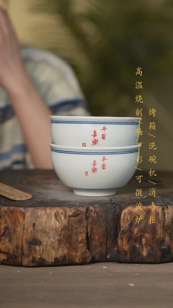 【闪购商品】瓷片景德镇高温釉下彩可微波烤箱洗碗机