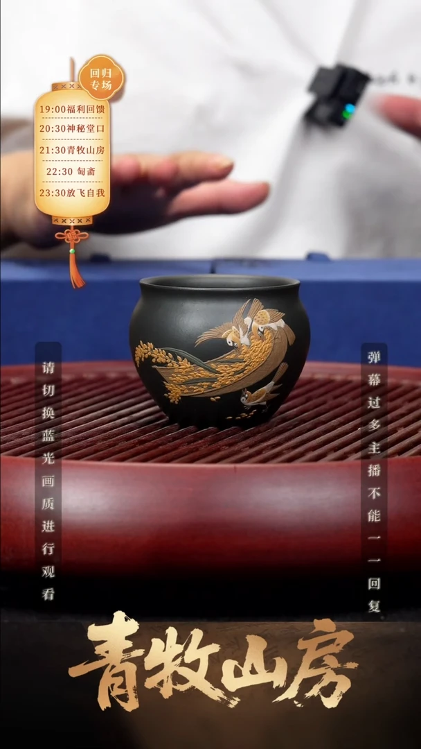 89空山造器紫砂TZ (珍)此间无人乎/古渡乌泥
