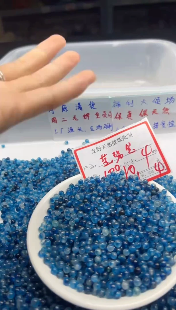 未镶嵌颈饰碧玺W2975 蓝碧玺4MM*100颗