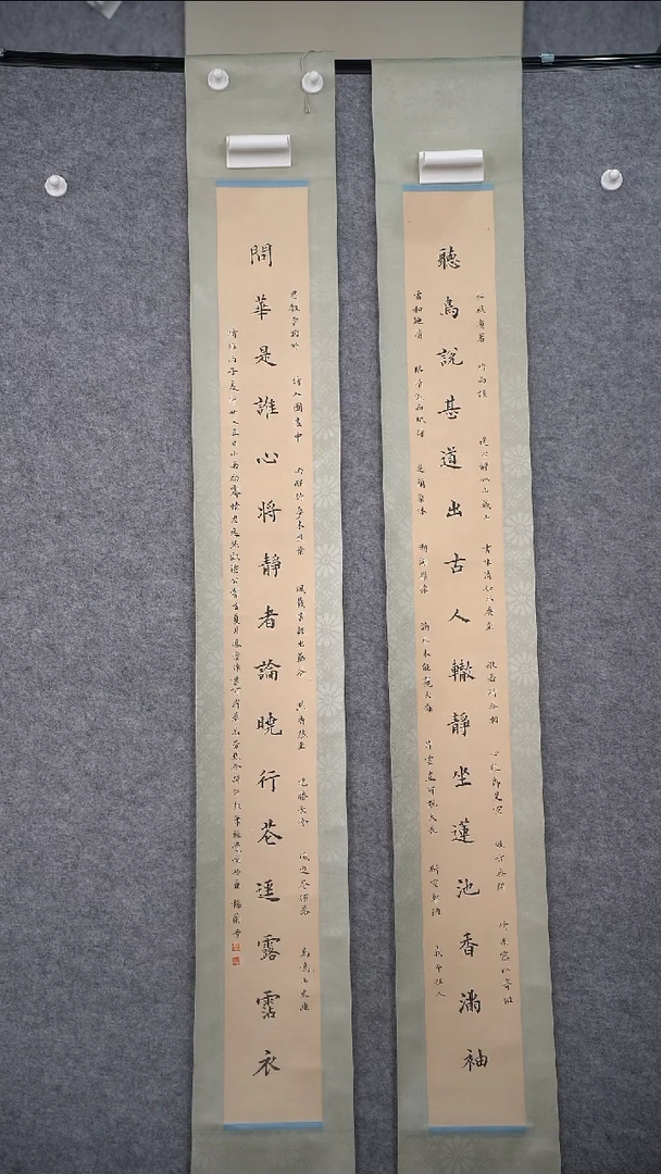 书法用****4梅老师多字书法