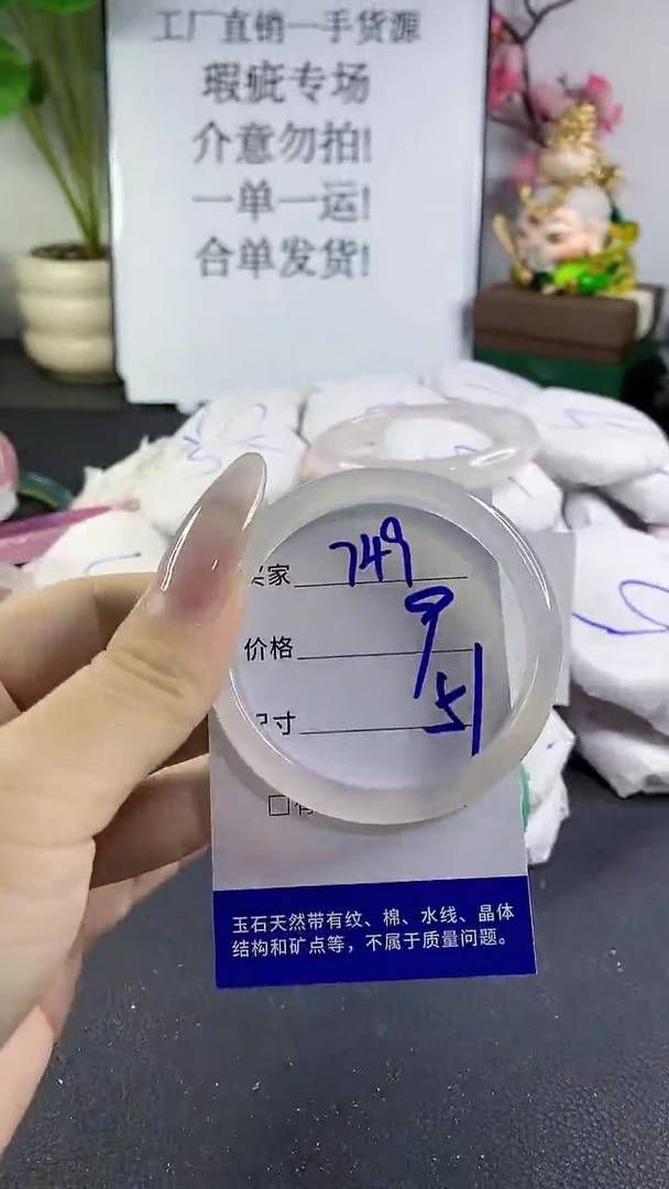 手镯玛瑙/玉髓未镶嵌749
