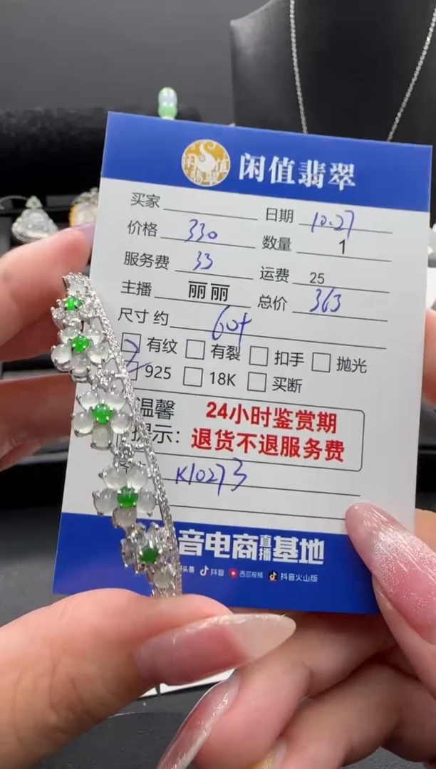 银S925镶嵌手镯翡翠翡翠手镯