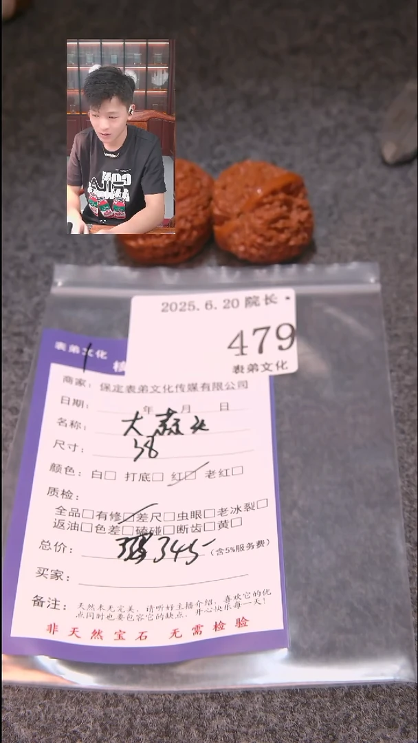 文玩核桃把件谢大蒜头479表弟文化
