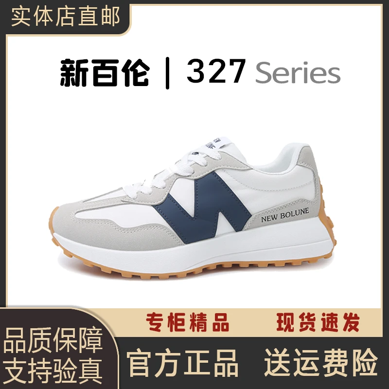【官方正品】新百伦休闲百搭男女情侣潮鞋N327经典小蛮腰阿甘鞋运动