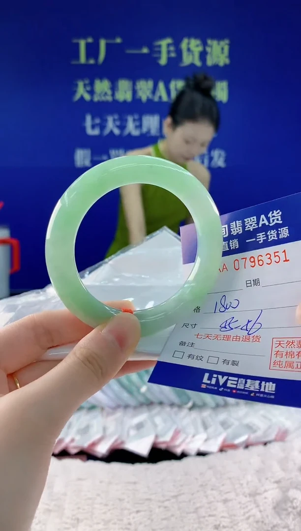 翡翠手镯未镶嵌51天然翡翠A货