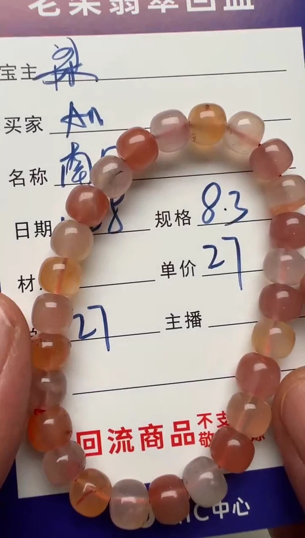 【闪购商品】南红玛瑙颈饰未镶嵌南红玛瑙颈饰