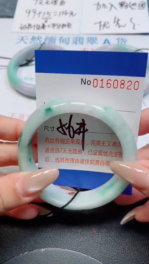 未镶嵌手镯翡翠天然缅甸翡翠160820