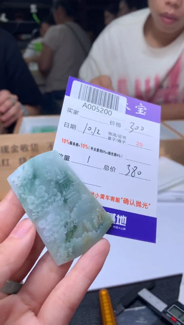 未镶嵌定制翡翠A005200