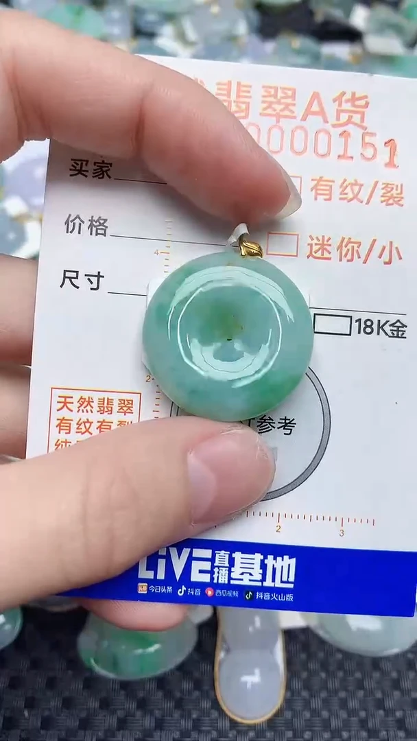 【闪购商品】翡翠颈饰18K金镶嵌45345345
