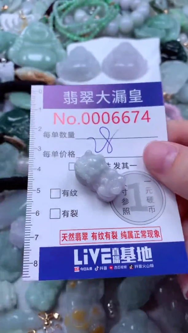 吊坠(不含链)未镶嵌翡翠6674