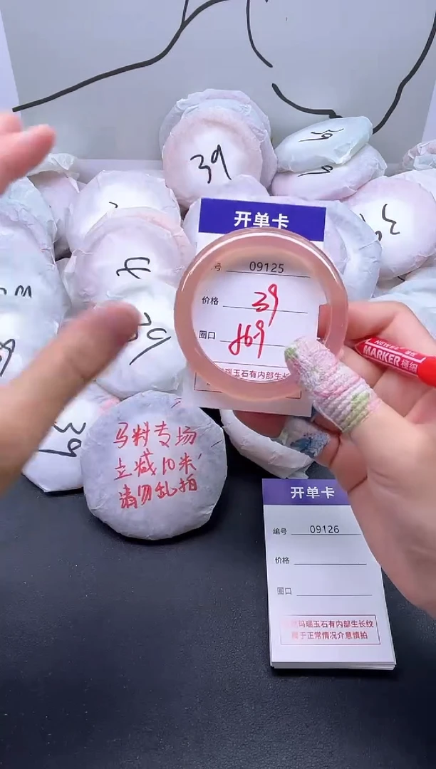 手镯玛瑙/玉髓未镶嵌9125
