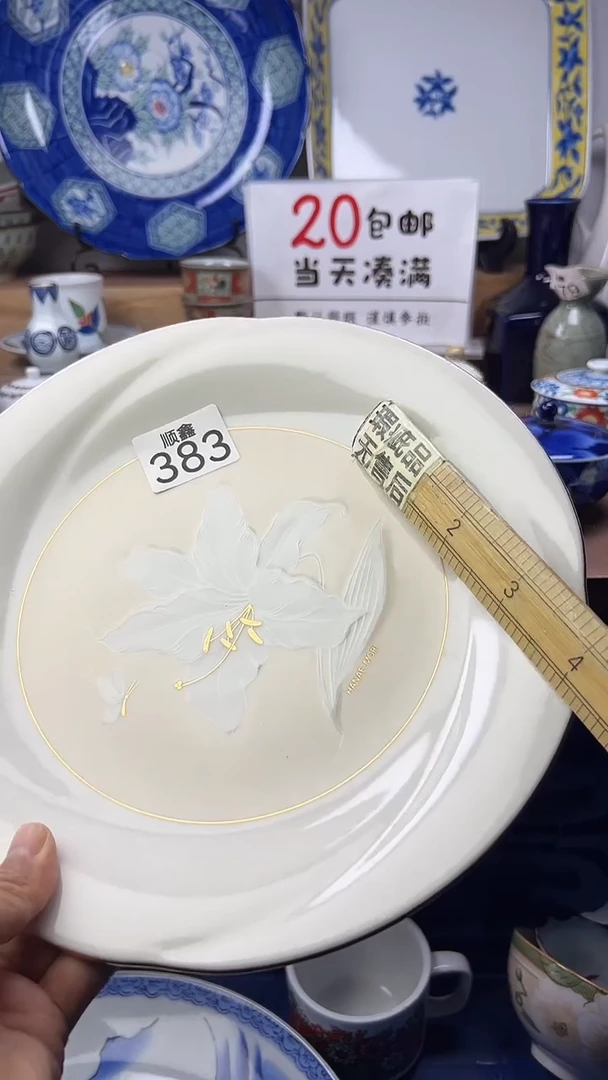 白*心顺鑫工艺品店闪购