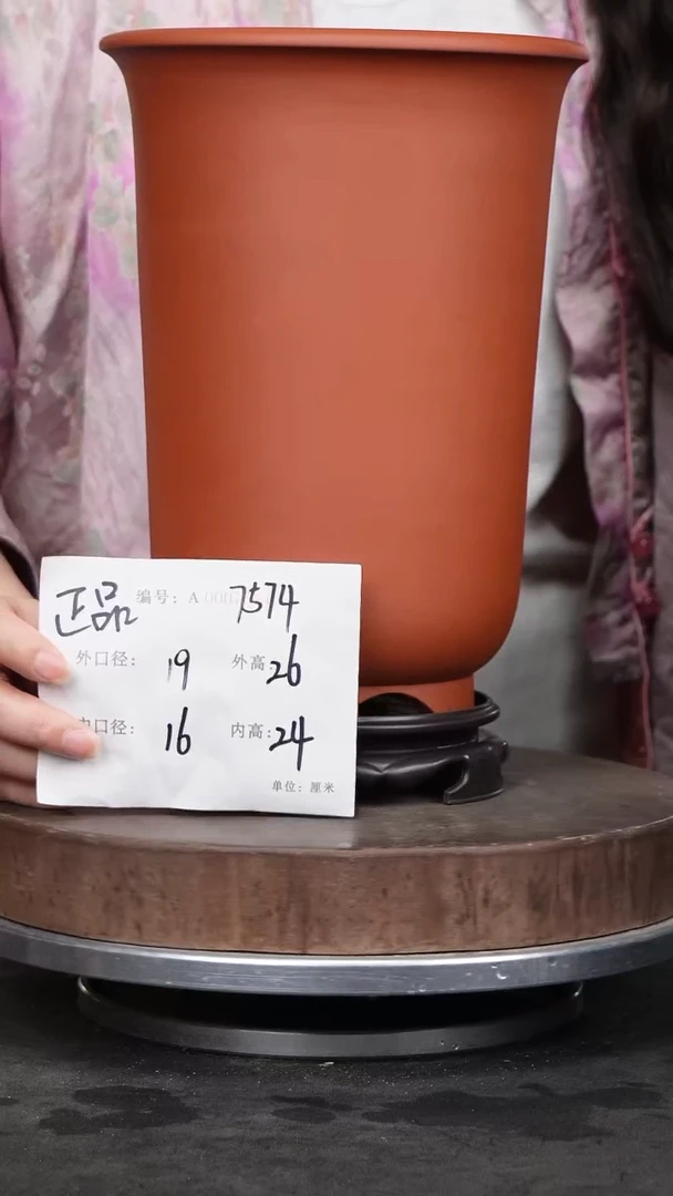 紫砂花盆7574+s紫砂花盆