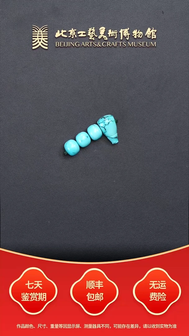 未镶嵌绿松石配件B1127GMD652绿松石老型珠套装配件