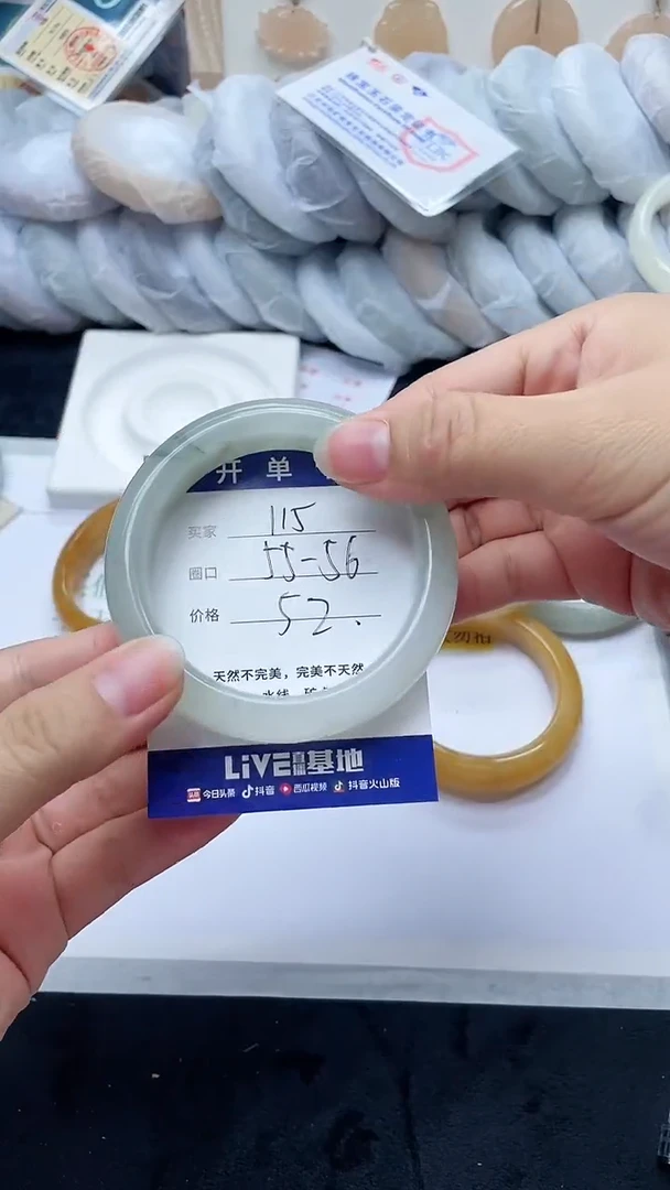 石英质玉手镯未镶嵌115