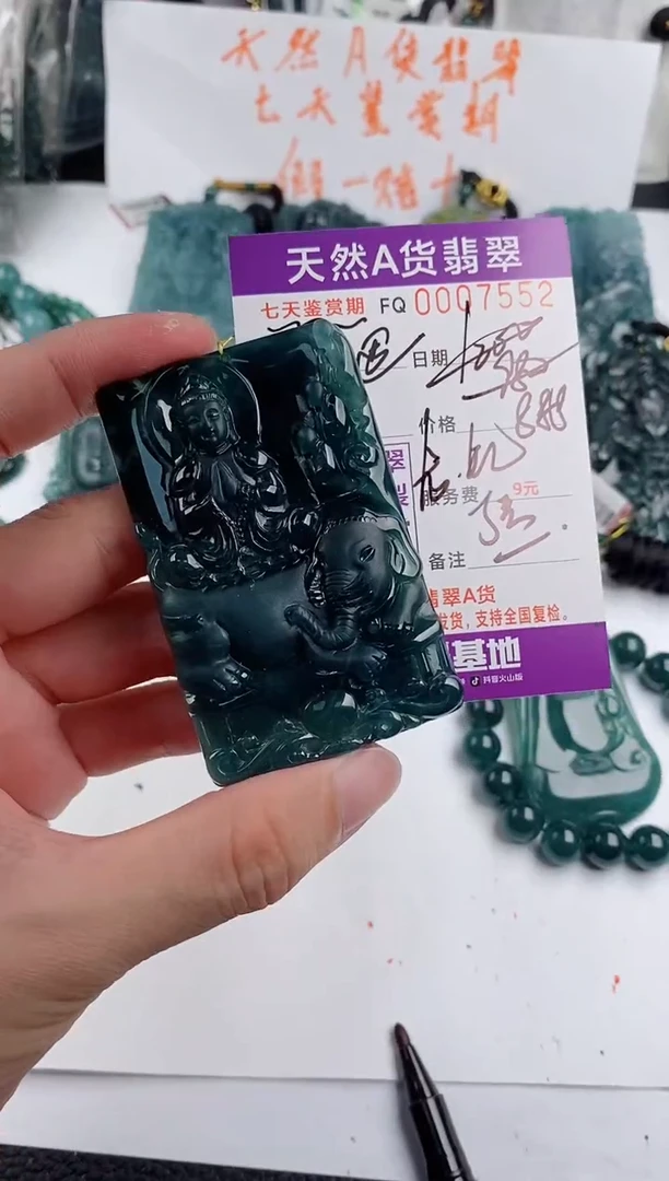 颈饰未镶嵌翡翠