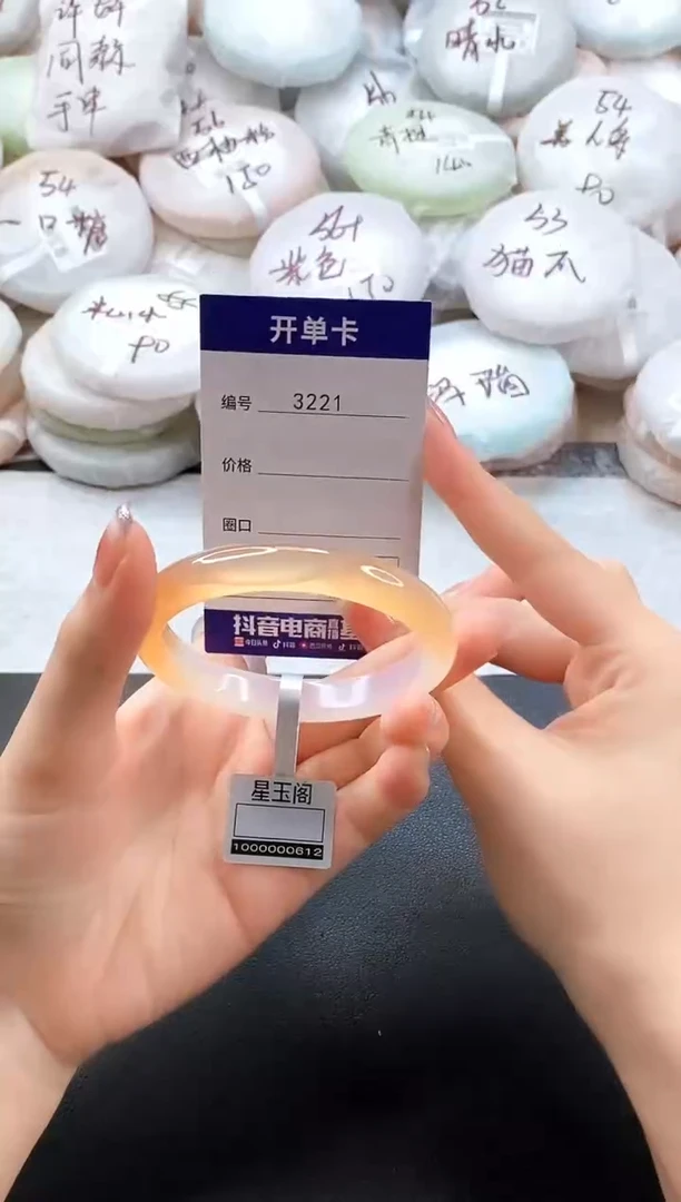 手镯玛瑙/玉髓未镶嵌3221圈口56