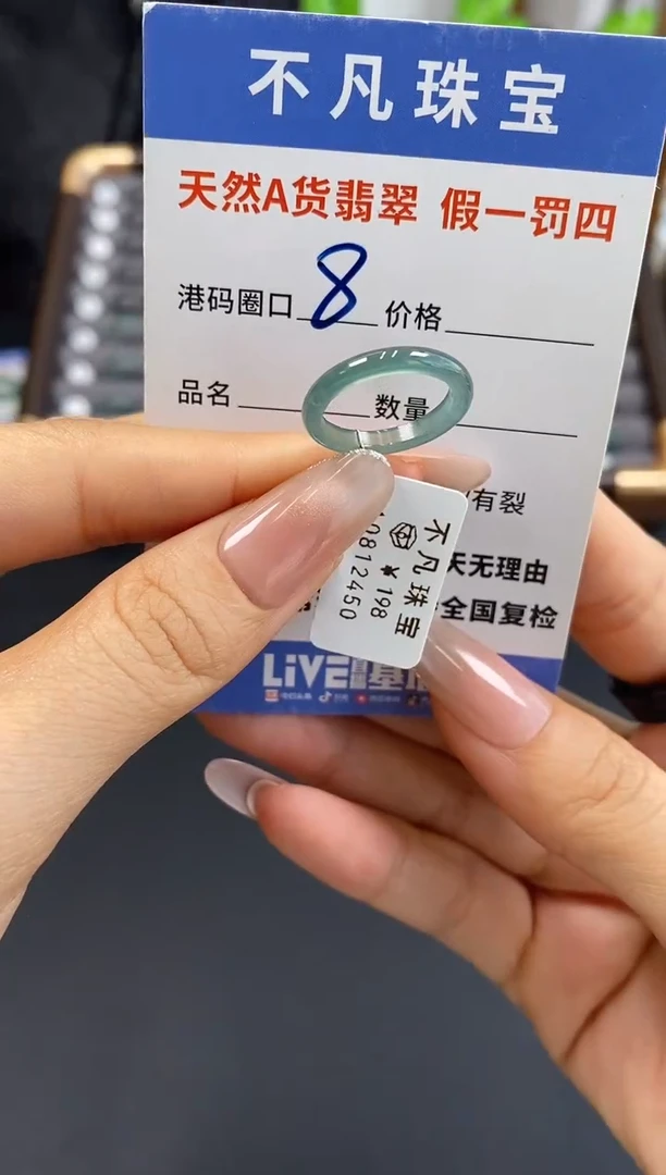 未镶嵌戒指翡翠天然A货翡翠12450