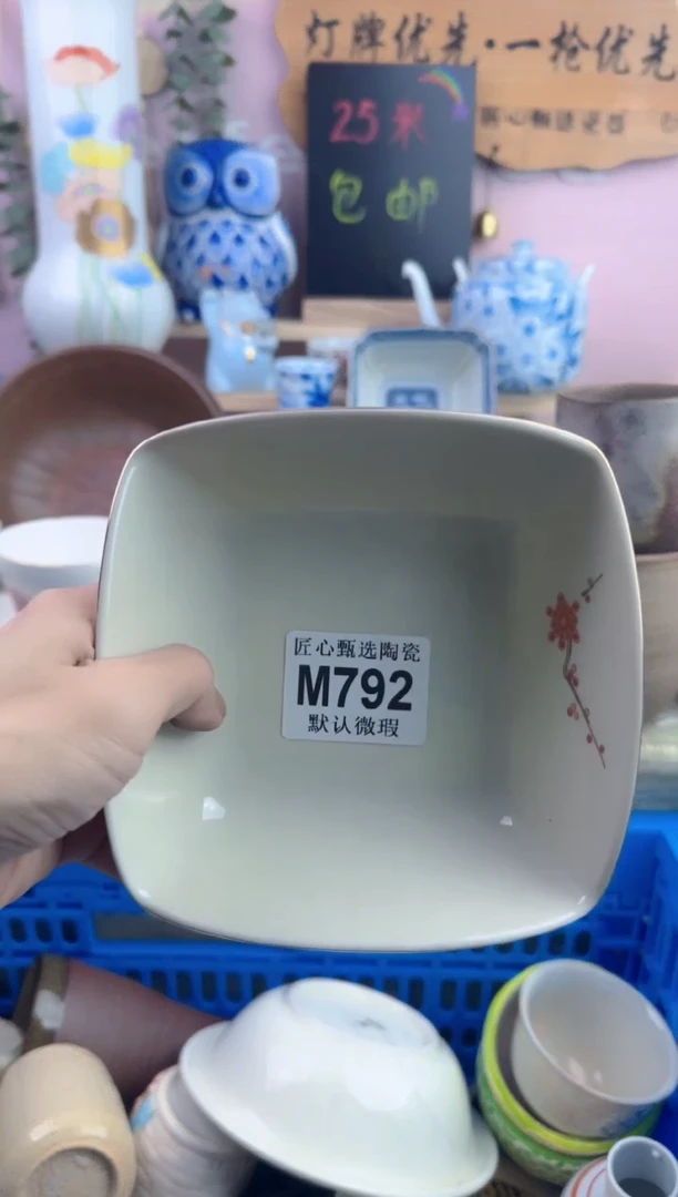 瓷片自****子     M792