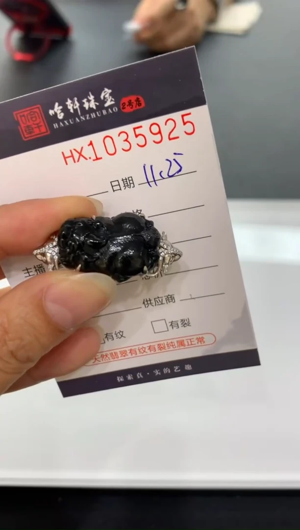 吊坠(不含链)未镶嵌翡翠哈轩  挂件1