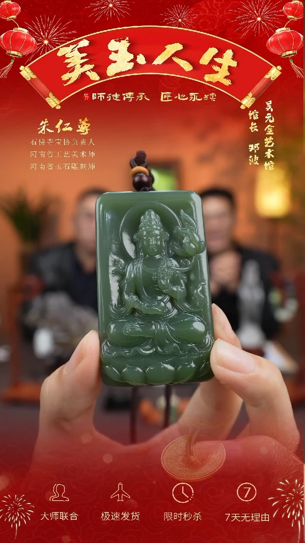 【闪购商品】和田玉吊坠(不含链)未镶嵌大势至