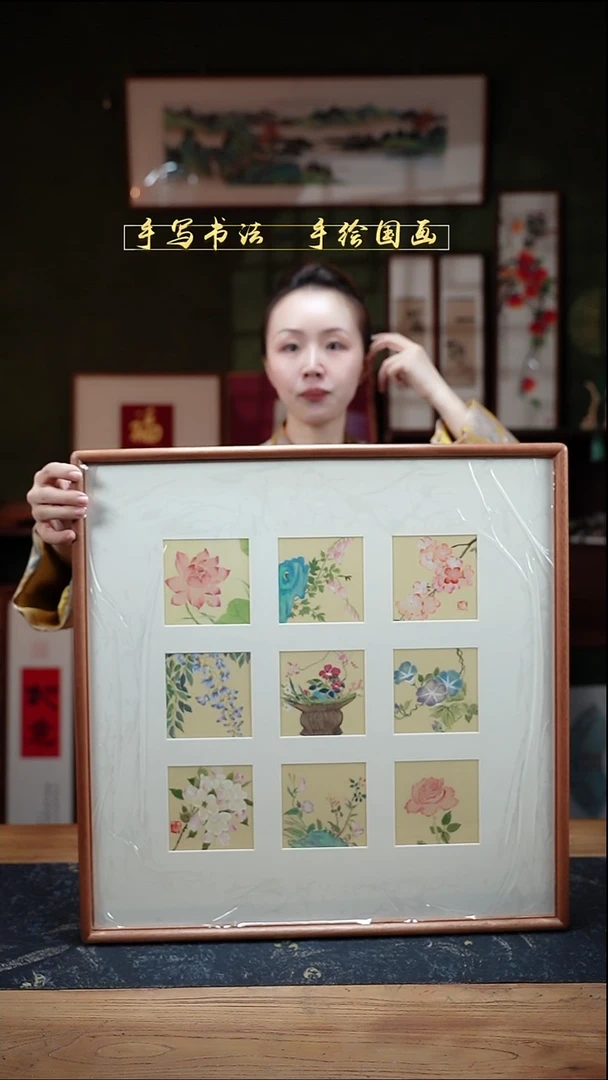 国画清供 九宫格 52*52cm  58号