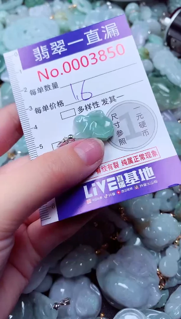 吊坠(不含链)未镶嵌翡翠3850