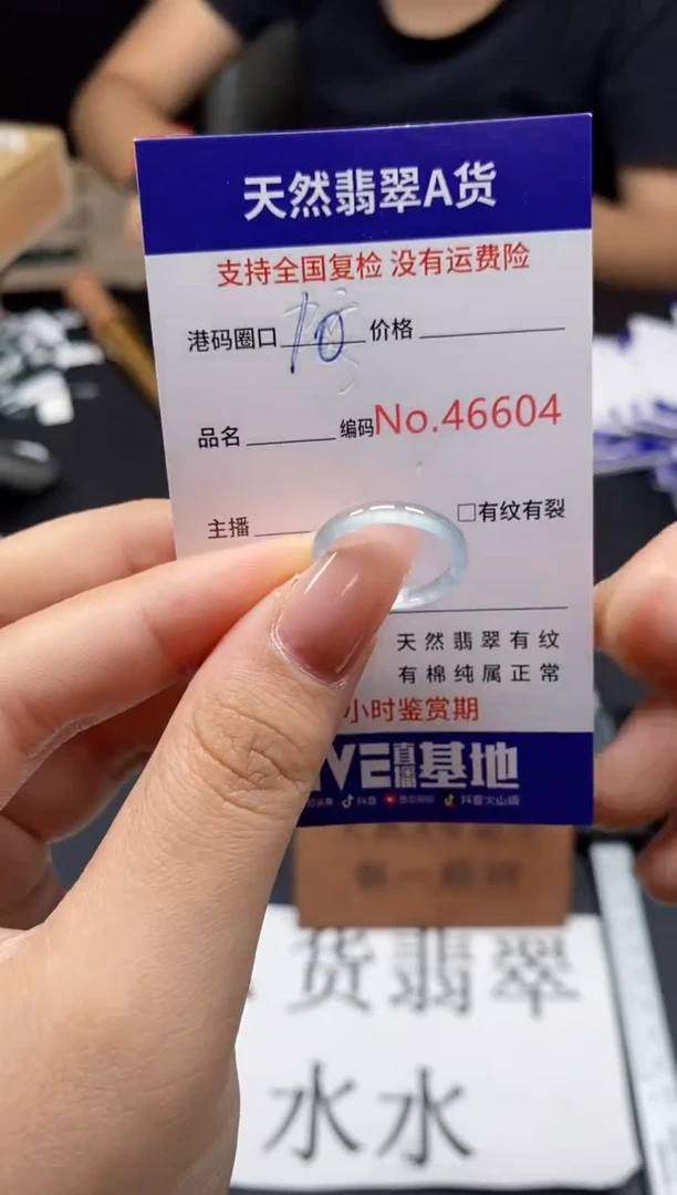 未镶嵌戒指翡翠天然A货翡翠6604