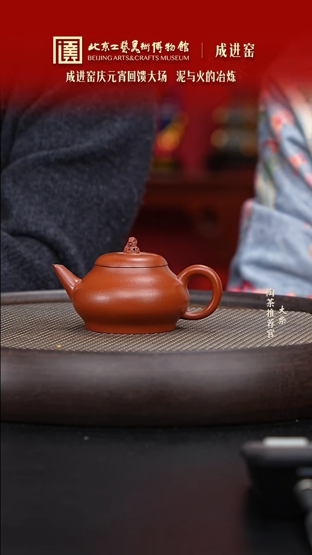 【闪购商品】紫砂茶壶004 陶茶溯源成进窑