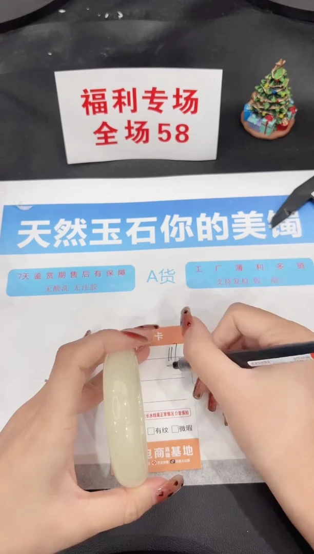 未镶嵌手镯石英质玉117-58.7