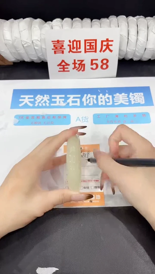 未镶嵌手镯石英质玉s129-56.6