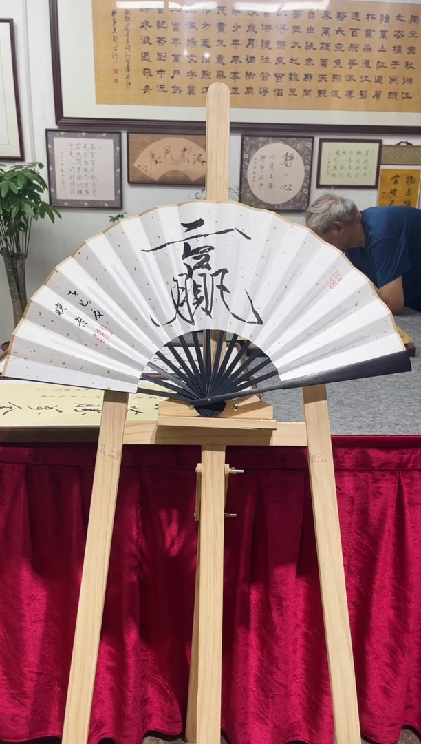 书法邵晓吾赢折扇