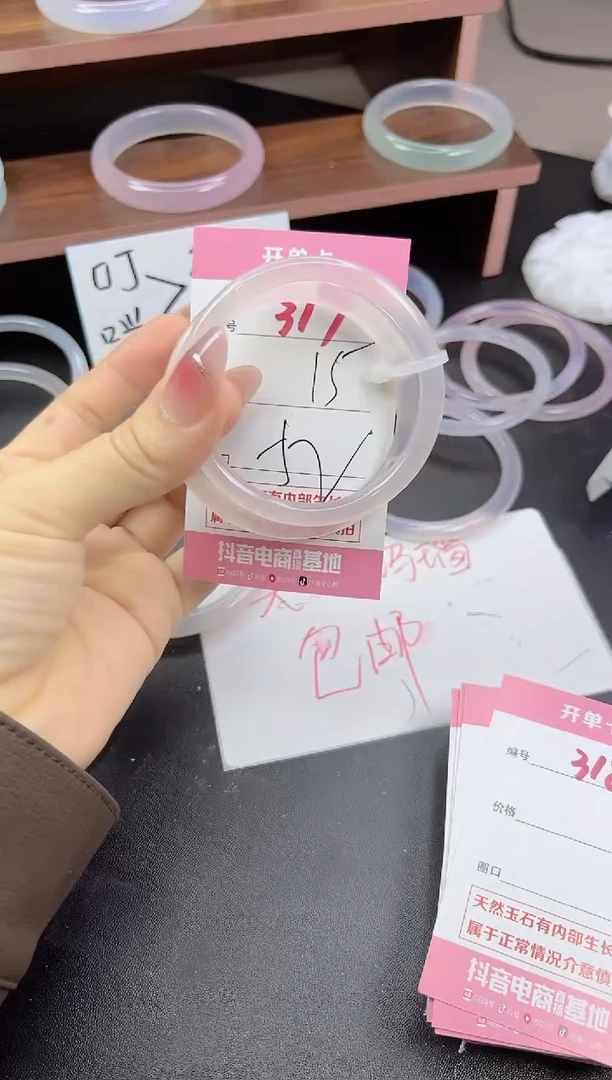 手镯玛瑙/玉髓未镶嵌317