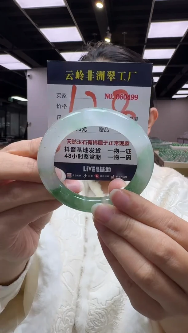 未镶嵌手镯石英质玉口径55-11.2-11